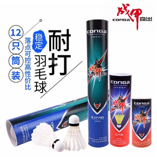 战甲羽毛球 软木球泡沫羽球羽毛球 16片毛足数 球头硬泡沫