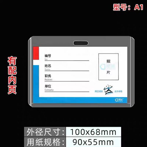 鼎诚正A1硬胶套100*68mm(内90*55mm)