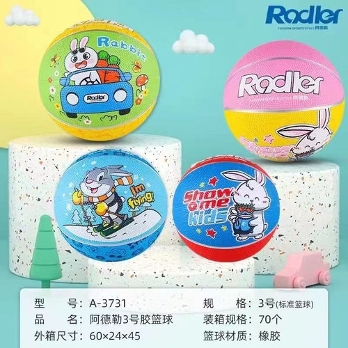 阿德勒A-3731篮球橡胶篮球耐磨防滑幼儿卡通儿童3号训练蓝球室外