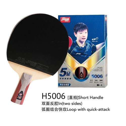 红双喜五星级双反胶乒乓球拍DHS