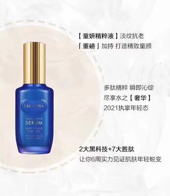 克丽缇娜5号金刚蓝朋友童妍精粹液50m小蓝瓶童颜抗老精华液6周紧