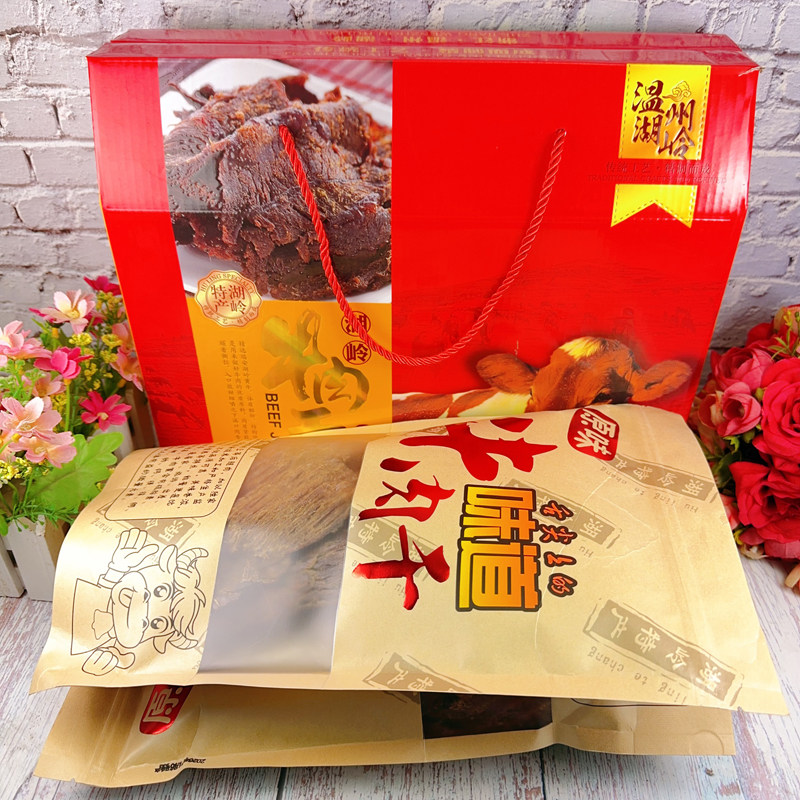 浙江温州特产湖岭风琴牛肉干零食礼品年货送礼走亲戚伴手礼480g