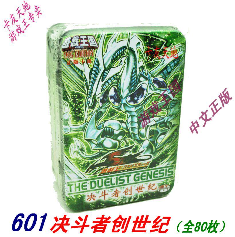 遊戲王卡組王國中文正版601決鬥者創世紀星塵龍真紅魔龍紅蓮危機在類目 模玩/動漫/周邊/cos/桌遊, 卡通/動漫周邊, 動漫卡牌/掛件/文具中 - 來自Buy2taobao.com提供專業的淘寶代購服務