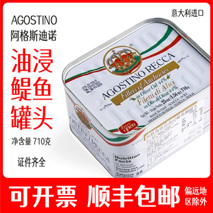 阿格斯迪诺油浸鳀鱼柳罐头白鳀鱼意大利进口agostino anchovies