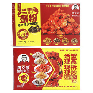 周文波蟹粉大王蟹黄酱蟹酱顶汤大闸蟹粉商用饭店蟹肉蟹膏