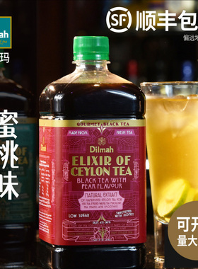 迪尔玛锡兰红茶原萃液蜜桃味Dilmah Elixir of Ceylon Tea  PEACH