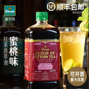迪尔玛锡兰红茶原萃液蜜桃味Dilmah Elixir of Ceylon Tea  PEACH