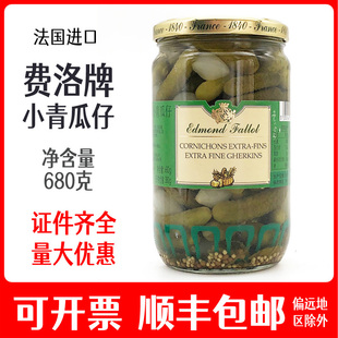 法国Fallot费洛醋渍小青瓜仔酸黄瓜腌制泡菜 Cornichons Extra-Fi