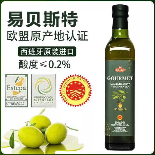 ebest易贝斯特PDO500ml原产地保护西班牙特级初榨橄榄油食用油