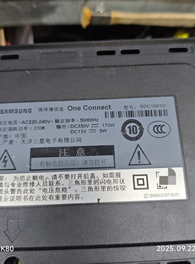 维修三星QA55/65/75Q7/Q8FNAJ/OneConnect/SOC1001N集线盒