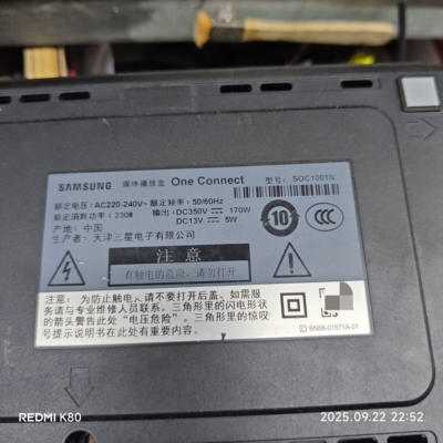 维修三星QA55/65/75Q7/Q8FNAJ/OneConnect/SOC1001N集线盒