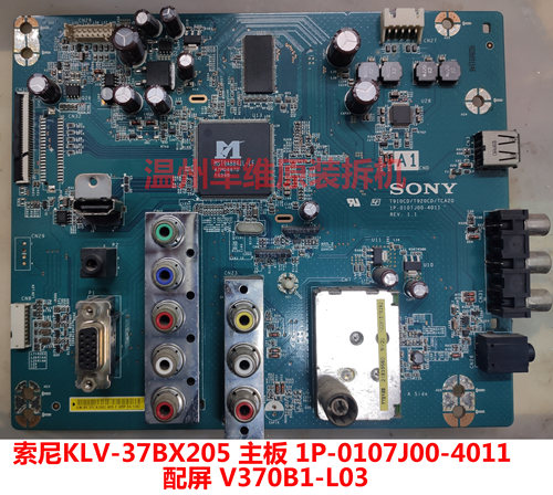 索尼KLV-37BX205 主板 1P-0107J00-4011 配屏 V370B1-L03