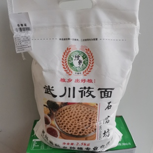 内蒙古武川莜面石磨莜面5斤