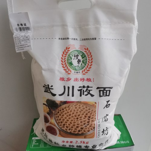 内蒙古武川莜面石磨莜面5斤