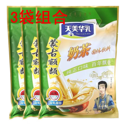 天美华乳奶茶蒙古额吉