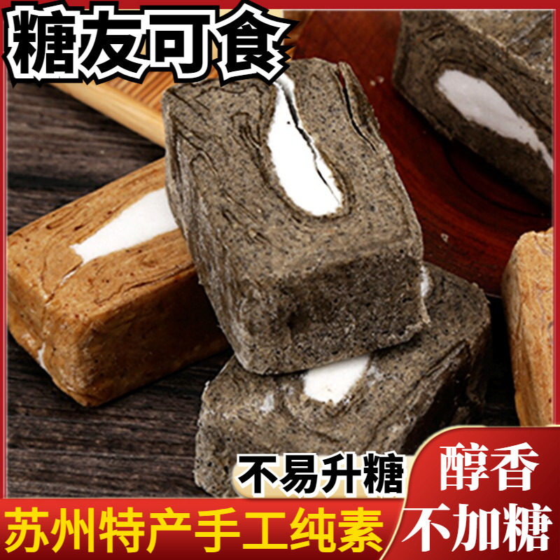 苏州特产糕点花生酥黑芝麻酥糖无糖精糖尿人食品老式小吃休闲零食