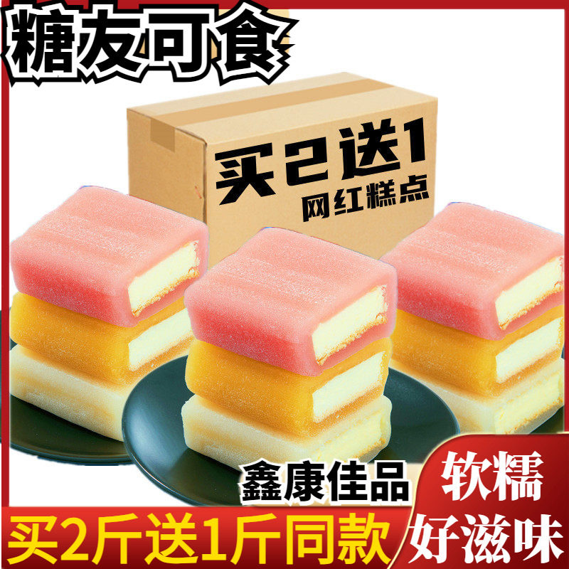 木糖醇糕点冰皮蛋糕夹心面包整箱糖孕妇尿人早餐老人食品小吃零食