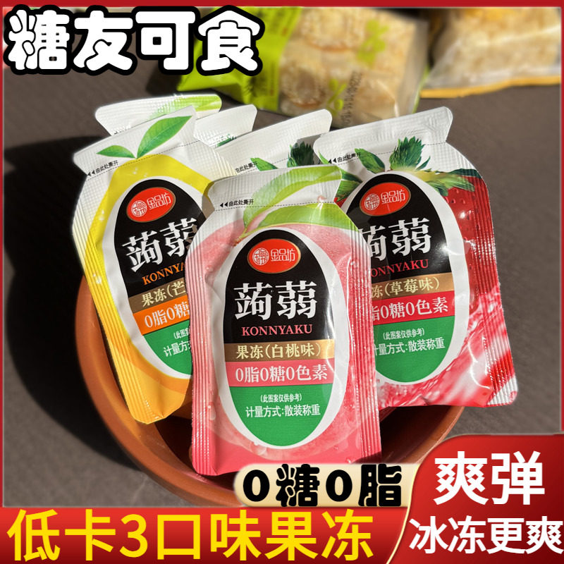 0糖0脂低卡白桃草莓味果味型果冻糖尿人儿童休闲零食小吃食品整箱