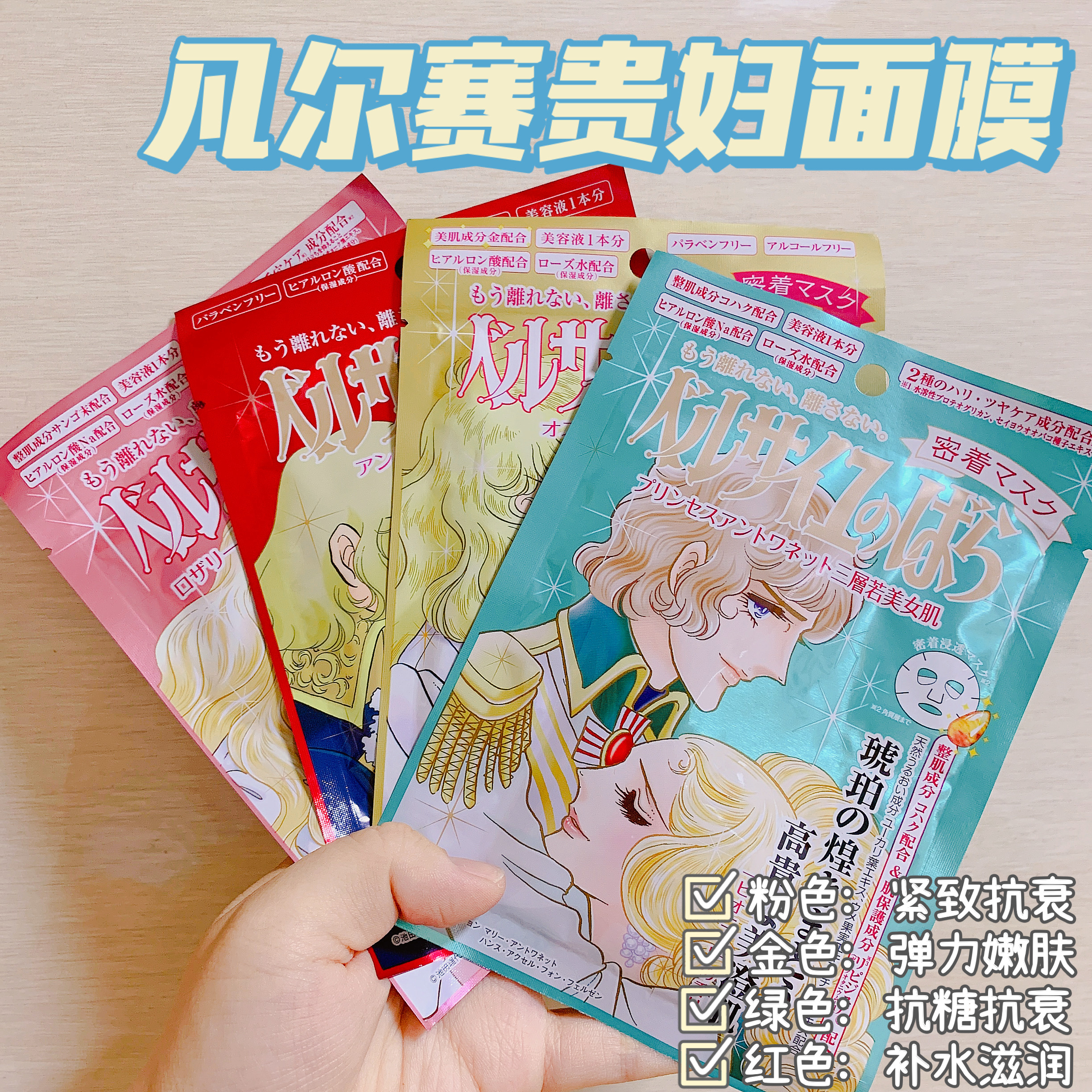 creerbeaute凡尔赛面膜保湿弹润紧致盒装抗衰抗糖