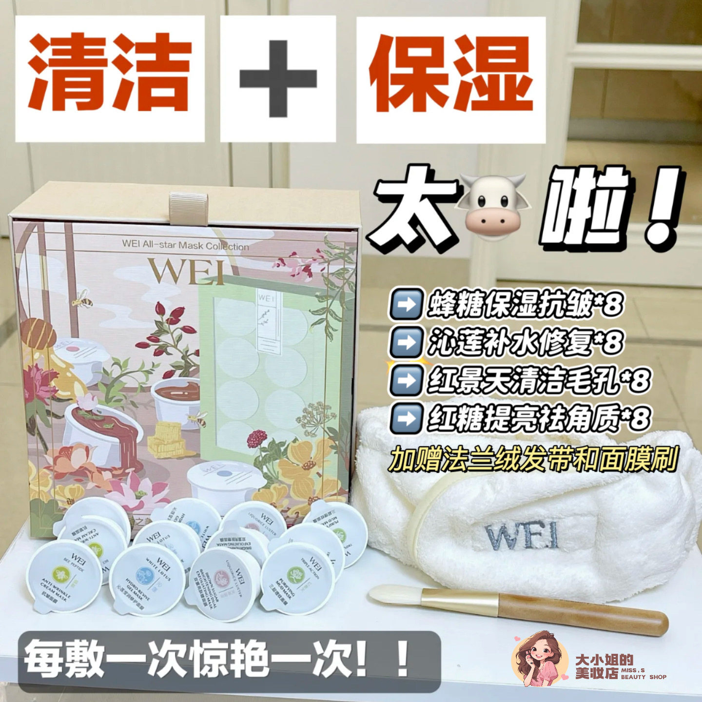 我愿称之为人生高光面膜!蔚蓝之美面膜礼盒套装三层纹理沁莲澄糖