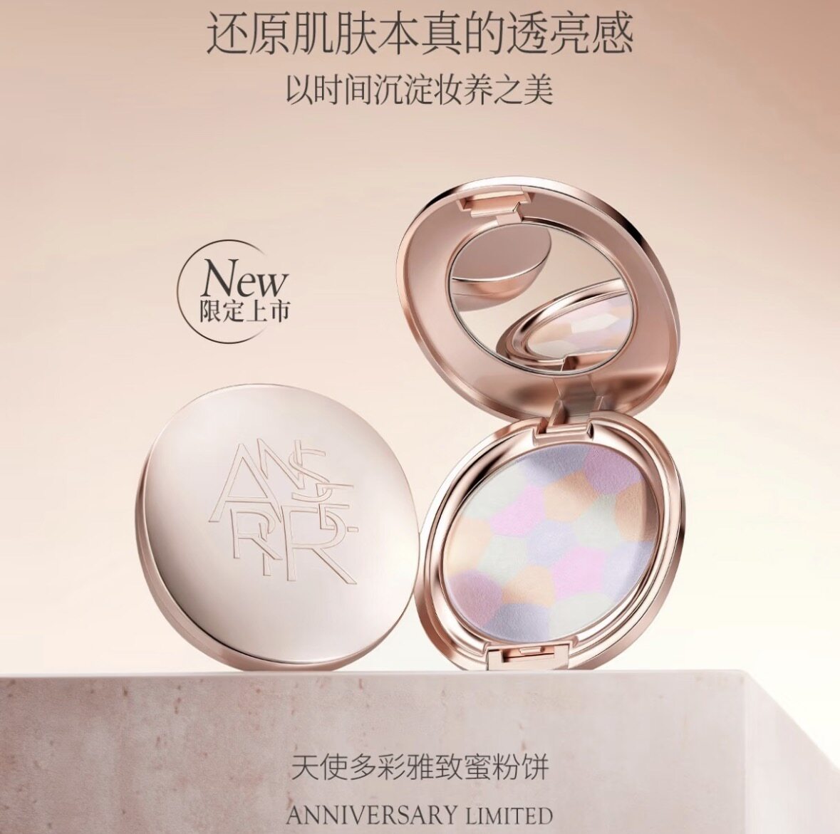 玛丽安保莱天使柔亮粉饼