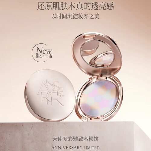 玛丽安保莱天使柔亮粉饼