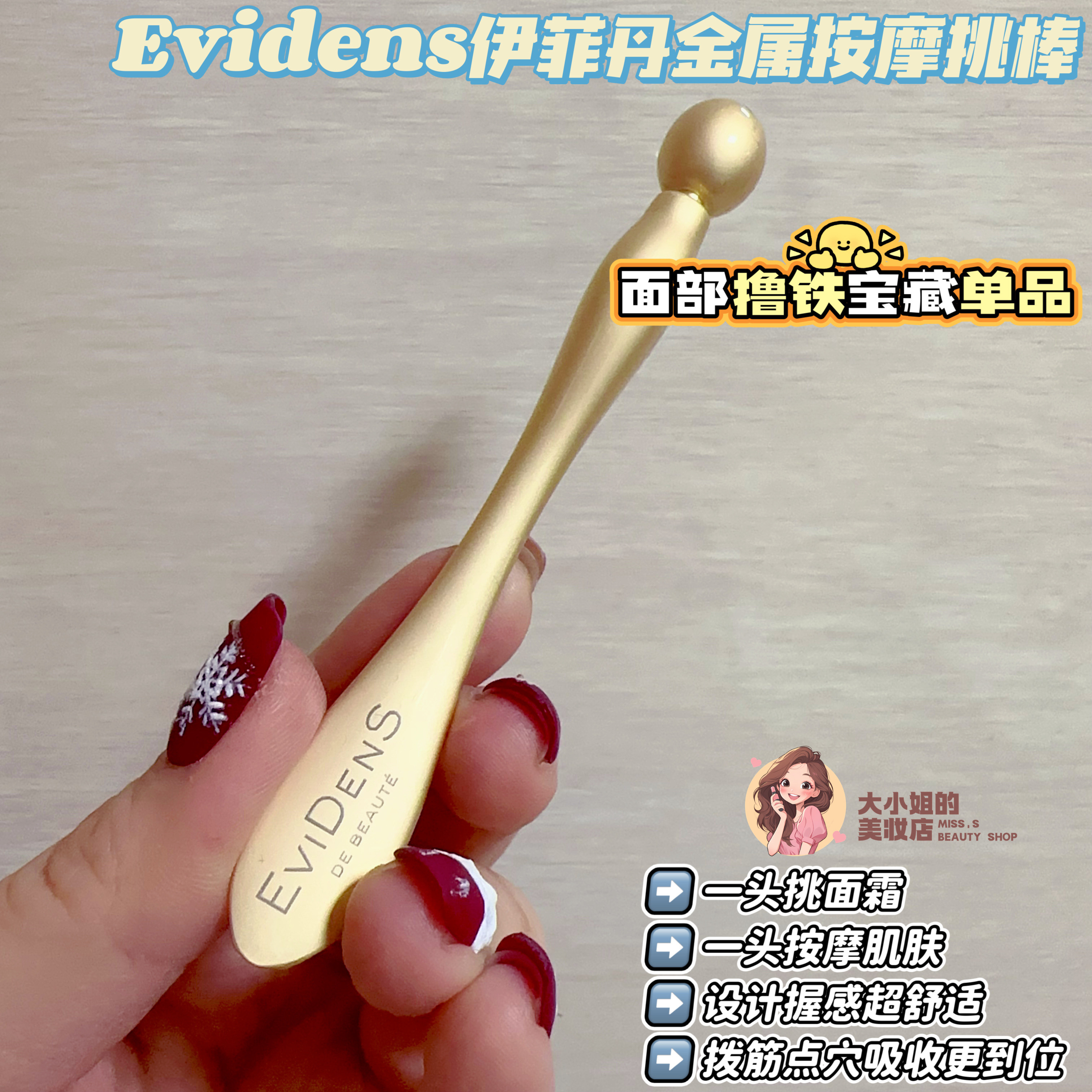 Evidens伊菲丹新品金属按摩棒