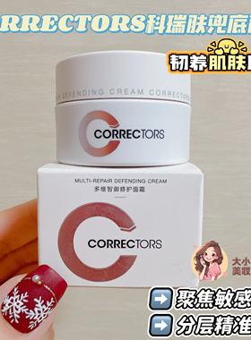 科瑞肤兜底面霜滋润保湿