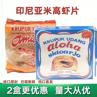 印尼进口大虾片阿罗哈虾味木薯片炸虾片500g龙虾片鲜虾片自己油