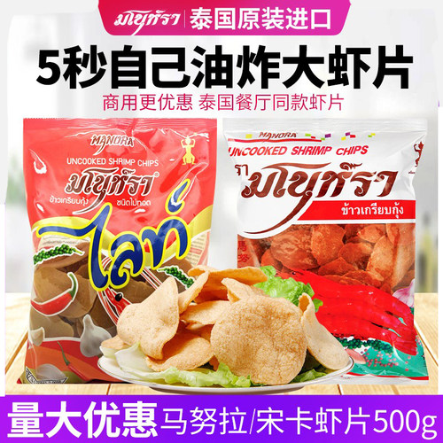 泰国马努拉虾味油炸木薯片500g