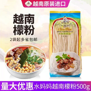进口越南檬粉500g 水妈妈牌干米粉细米线 越南细檬粉春卷用粉丝