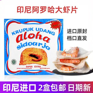 印尼进口阿罗哈大虾片500克蓝盒