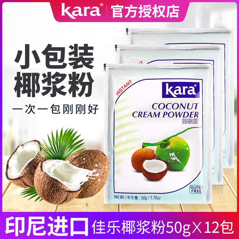 佳乐印尼进口椰子粉50克