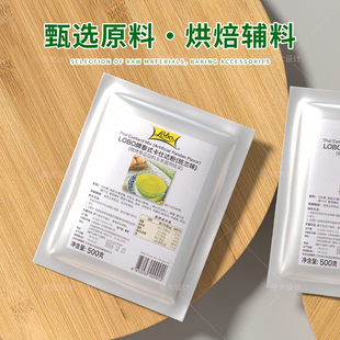 斑斓粉泰国进口卡仕达粉面包用烘焙陷料泰式奶茶味冰大厨斑斓味商