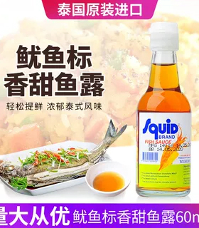 泰国鱿鱼标鱼露60ml冬阴功汤调料泰式原装进口家庭用小玻璃瓶包装