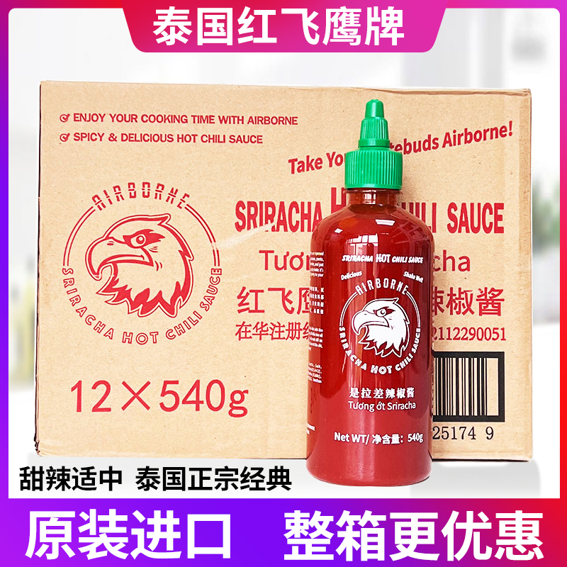 泰国红飞鹰辣椒酱540克原装进口凯凰sriracha是拉差蒜蓉调味酱