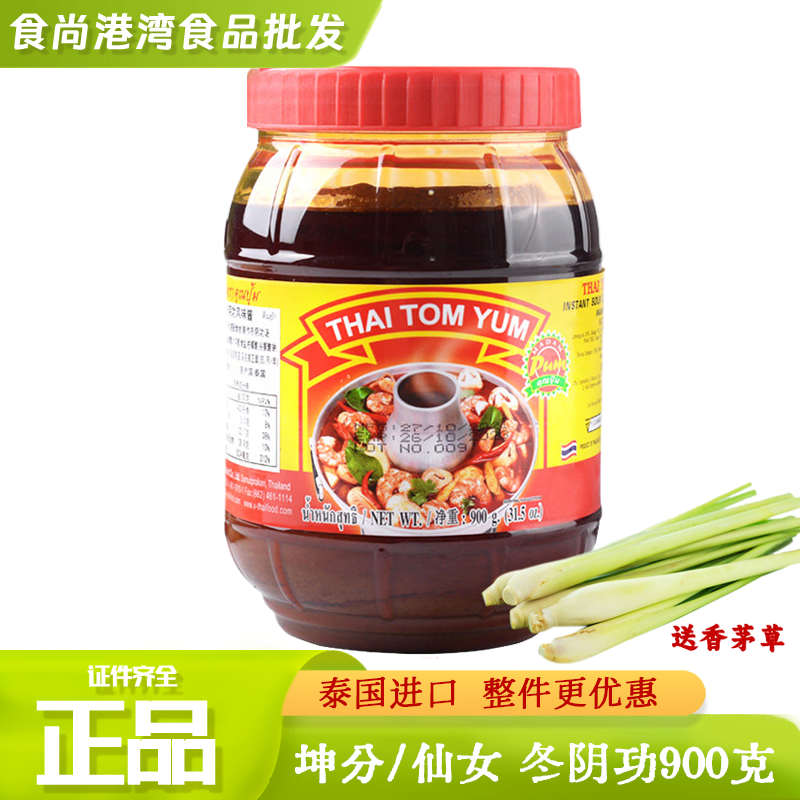 仙女持虾牌冬阴功酱900g泰式风味酸辣泰国坤分火锅底料冬荫功汤料