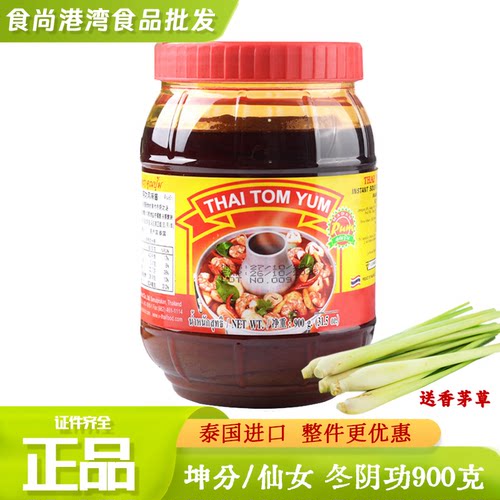仙女牌坤分持虾冬阴功酱泰国900g