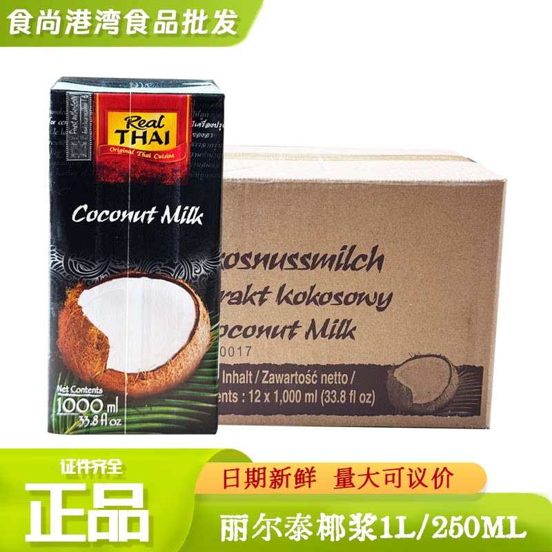 丽尔泰浓椰浆250ML1L图片