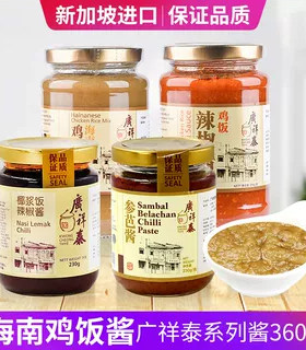 新加坡广祥泰海南鸡饭酱参芭饭