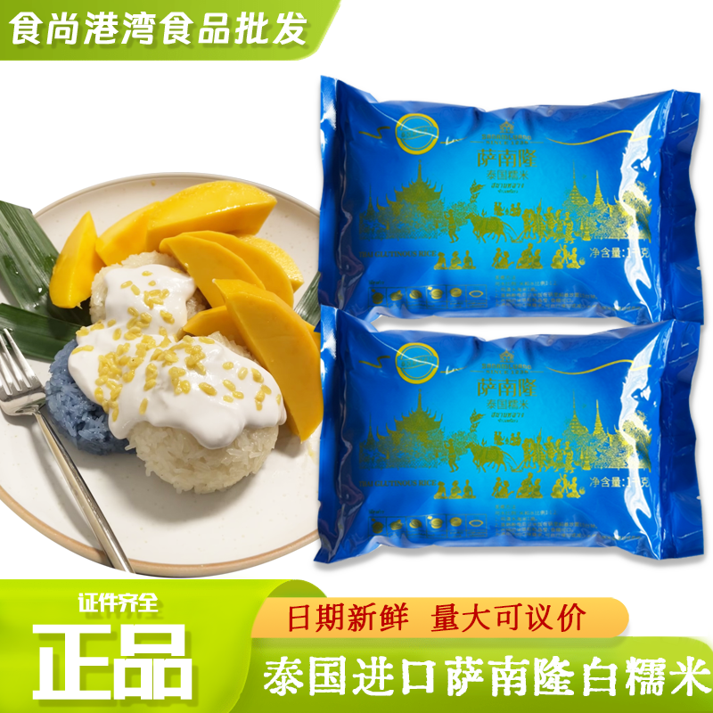 正宗泰国糯米原装进口1kg