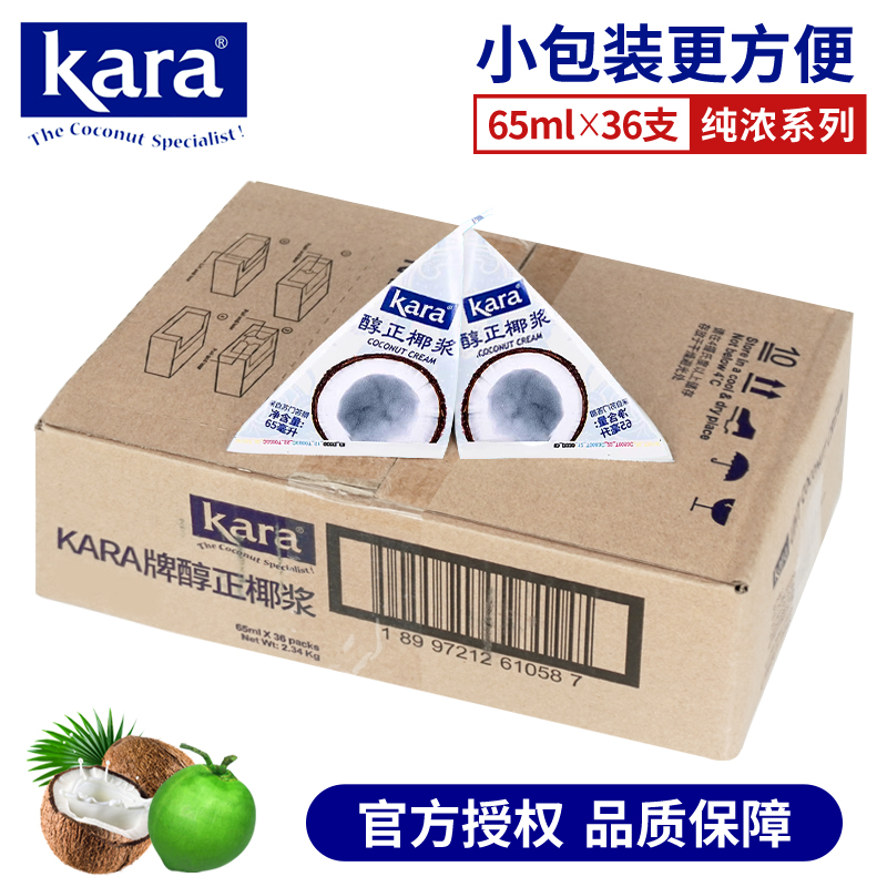 小包装65ml佳乐杨枝甘露椰浆