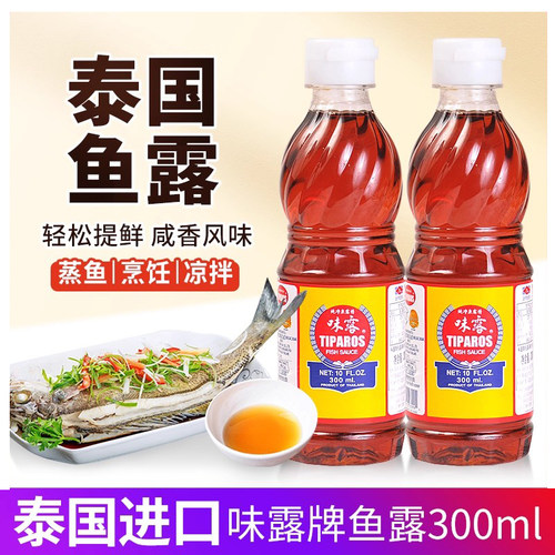 鱼露300ml小瓶泰国原装进口