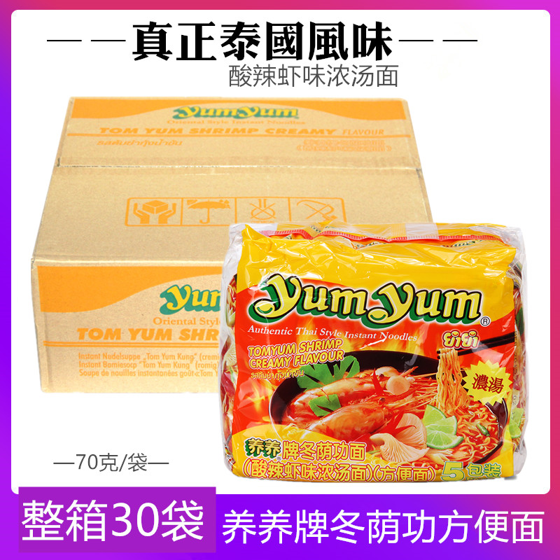 泰国养养牌冬阴功味浓汤面yumyum