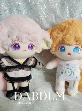 De la mer 德柆鴓手作 20CM 蕾丝内衣 棉花娃娃 玩偶 黑白色