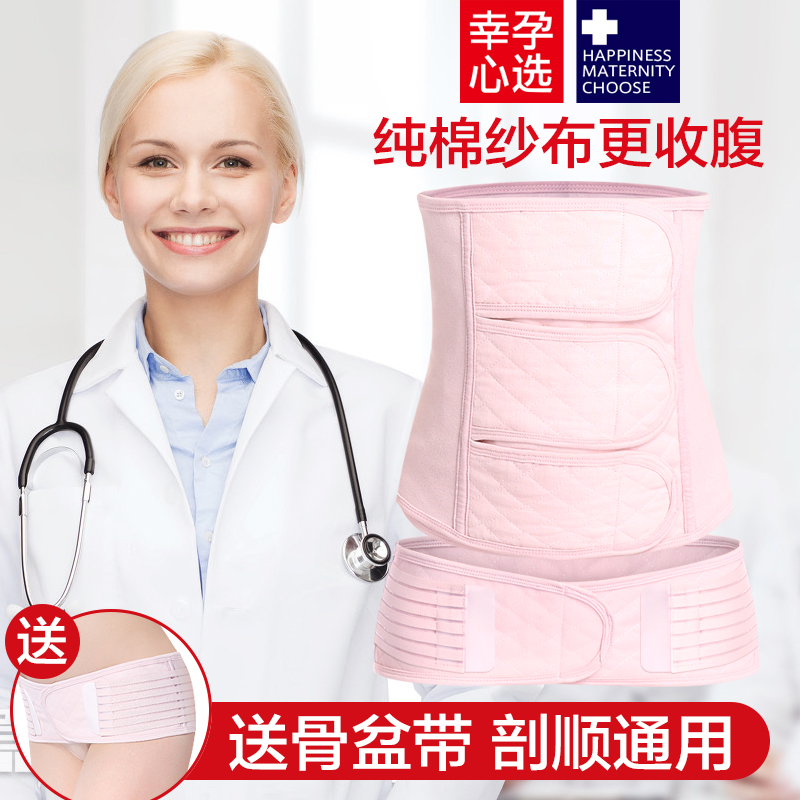 夏季薄款透氣產后收腹帶 順產剖腹產專用束腹束腰純棉紗布束縛