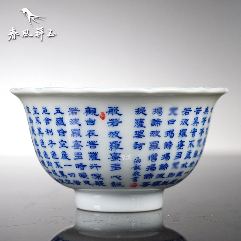 景德镇春风祥玉邹俊窑制八字款青
