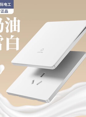 tep国际电工86型墙壁插座带开关面板超薄哑光白色一开五孔奶油风