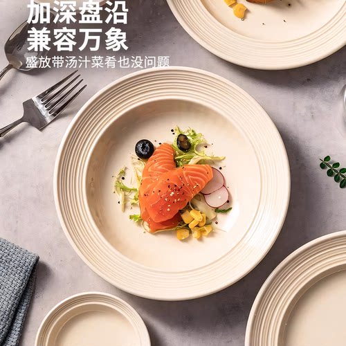 2026新款高级感陶瓷草帽意面盘
