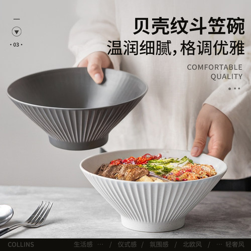2026新款釉下彩瓷斗笠拉面碗